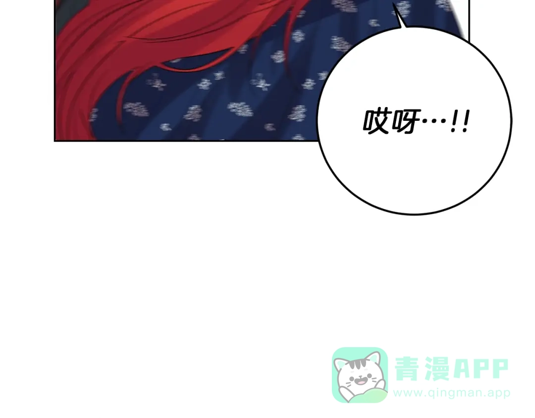 《反叛皇子的御用教师》第29话 都交给我吧！ 第56页