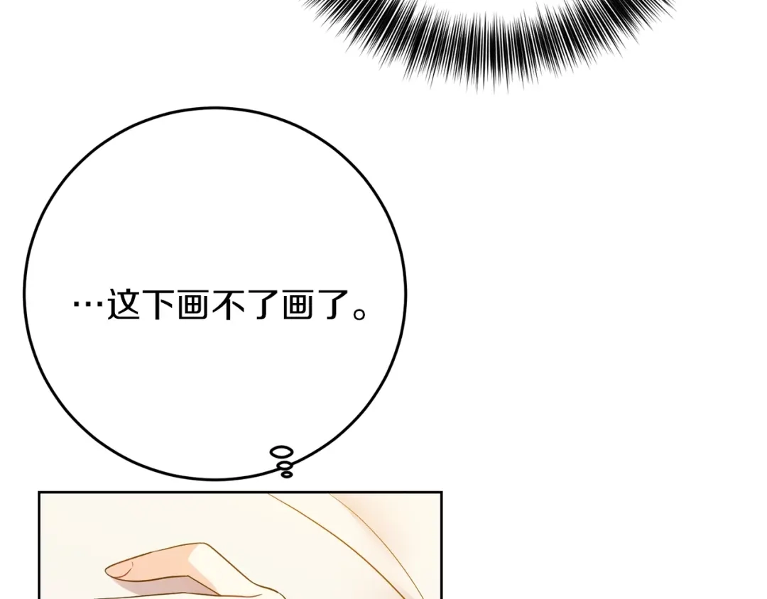 《反叛皇子的御用教师》第29话 都交给我吧！ 第135页