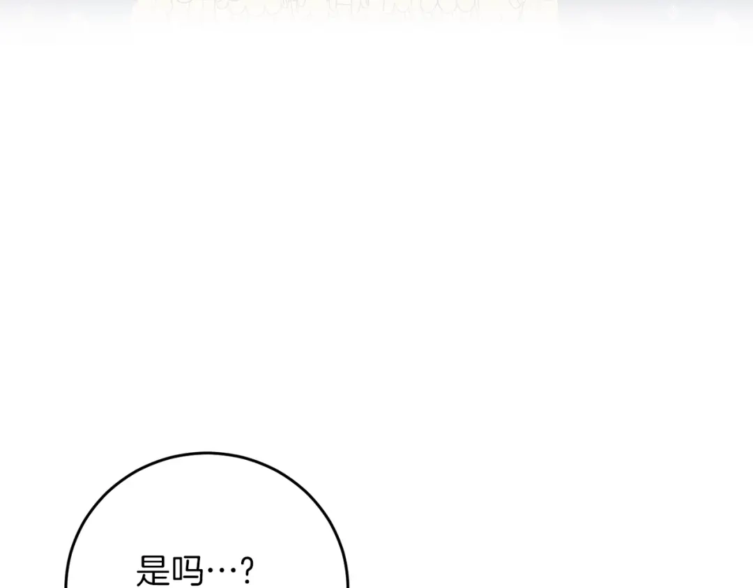 《反叛皇子的御用教师》第29话 都交给我吧！ 第32页