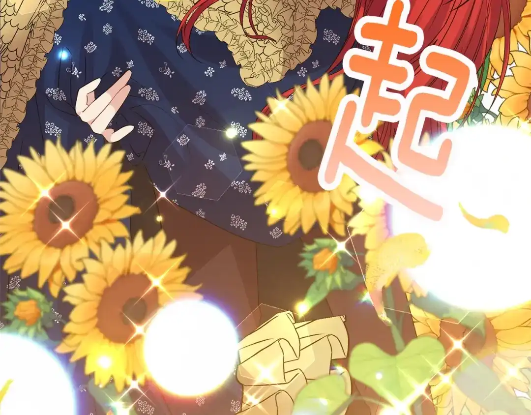 《反叛皇子的御用教师》第29话 都交给我吧！ 第94页