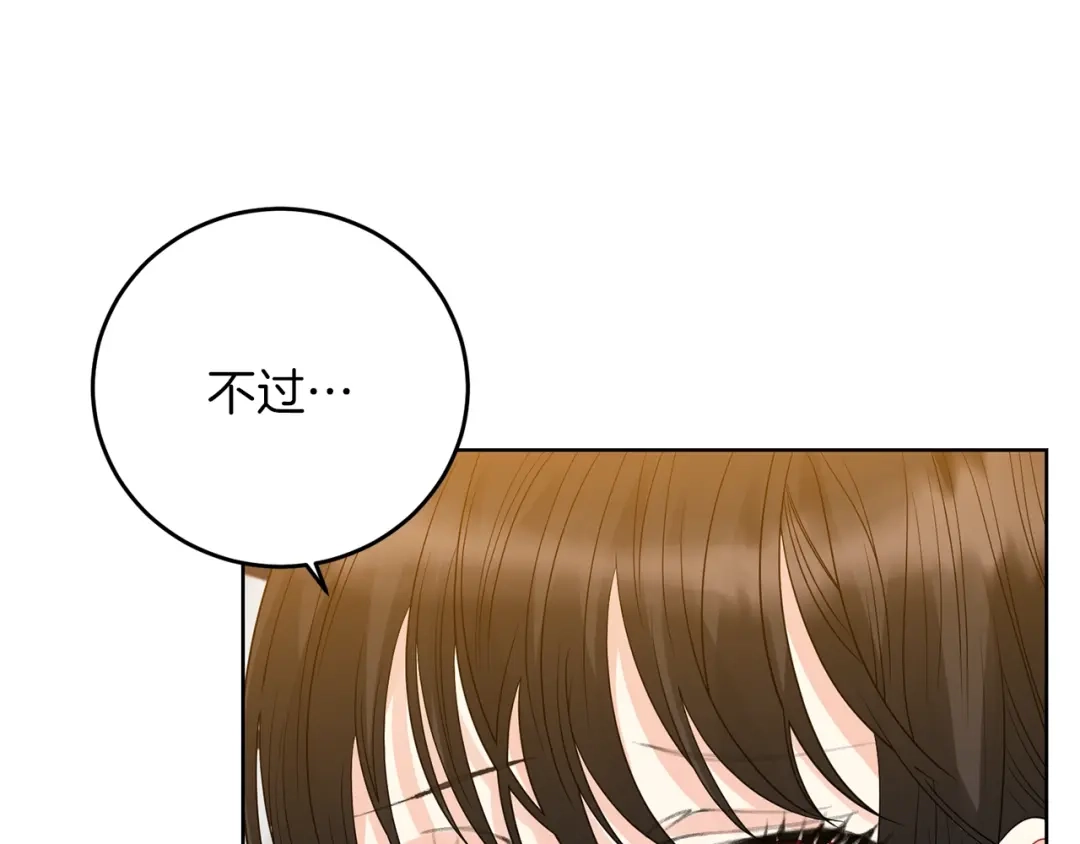 《反叛皇子的御用教师》第29话 都交给我吧！ 第114页