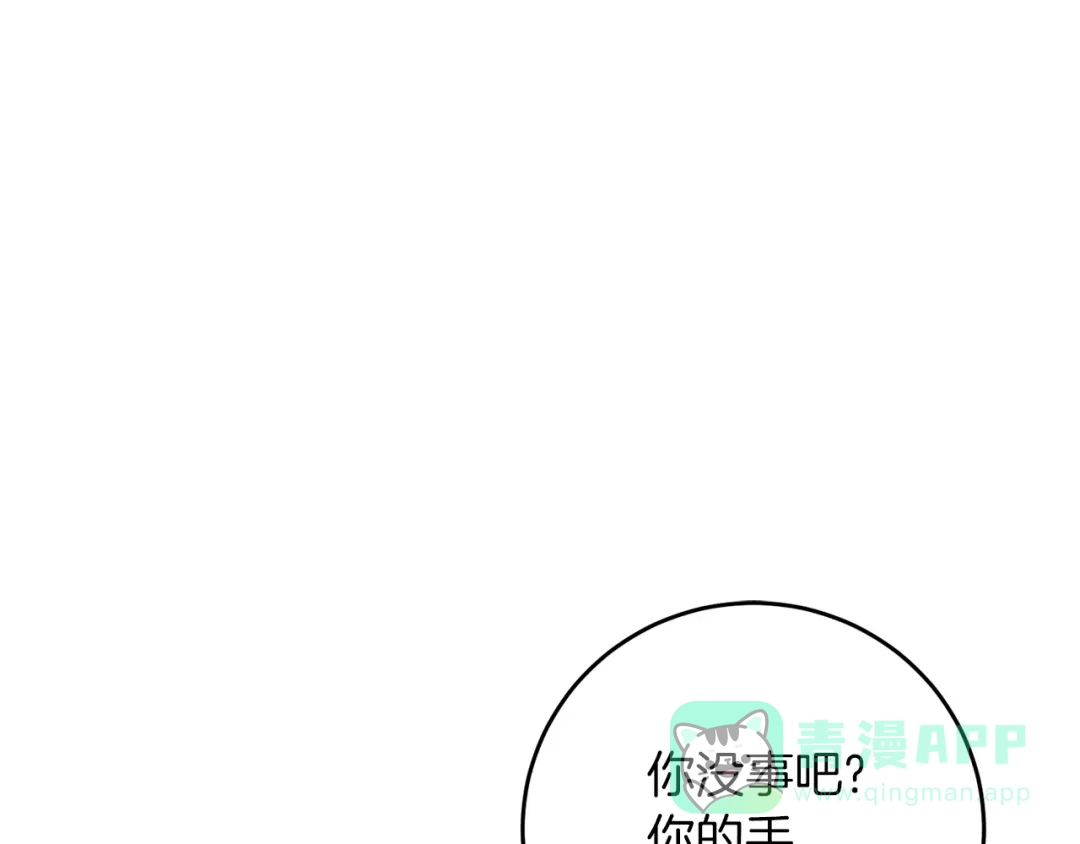 《反叛皇子的御用教师》第29话 都交给我吧！ 第81页