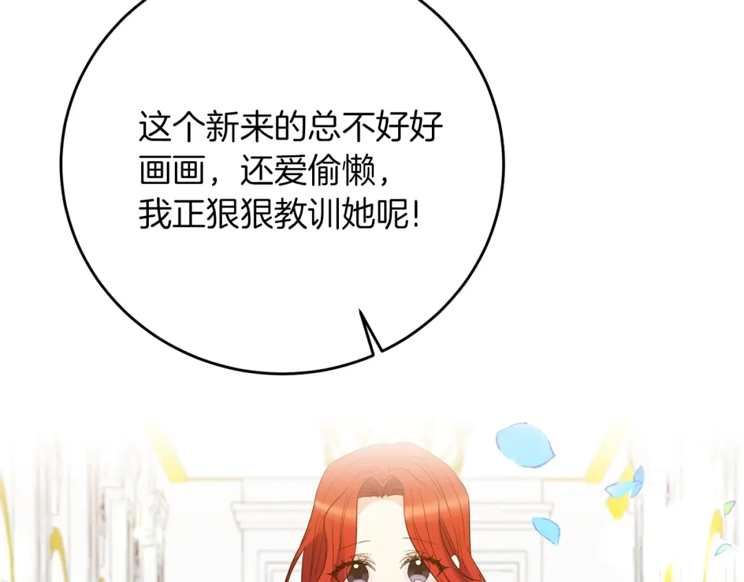 《反叛皇子的御用教师》第29话 都交给我吧！ 第29页