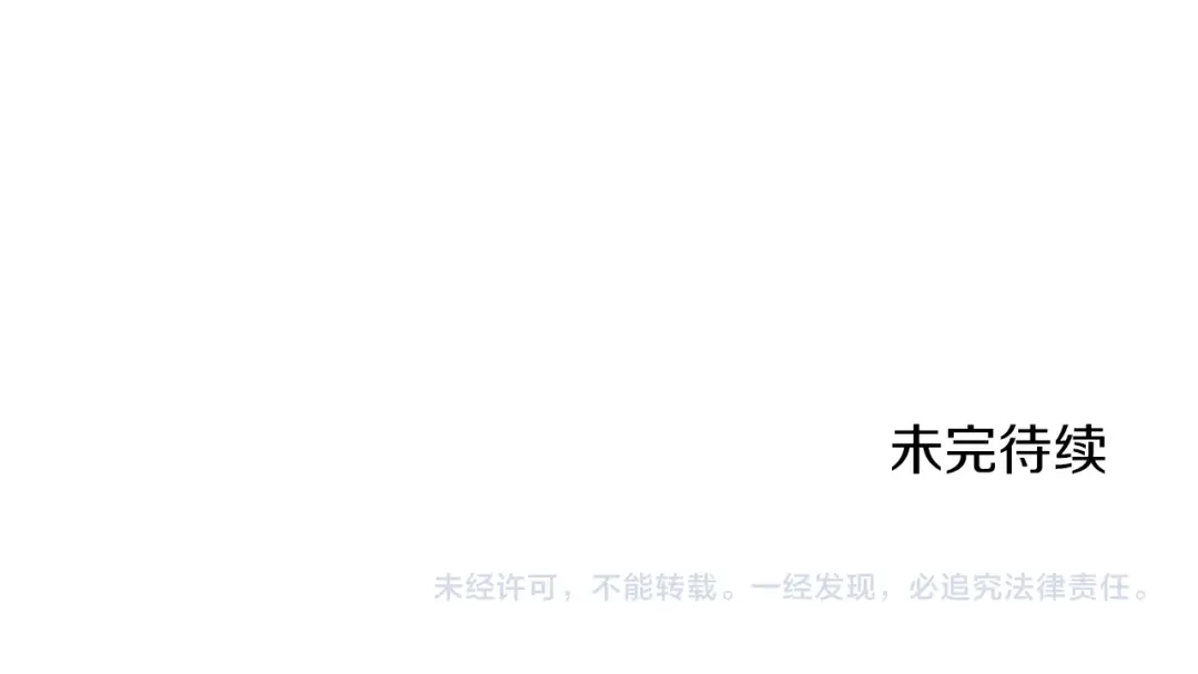 《反叛皇子的御用教师》第29话 都交给我吧！ 第168页