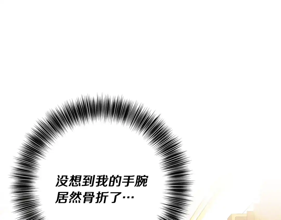 《反叛皇子的御用教师》第29话 都交给我吧！ 第132页