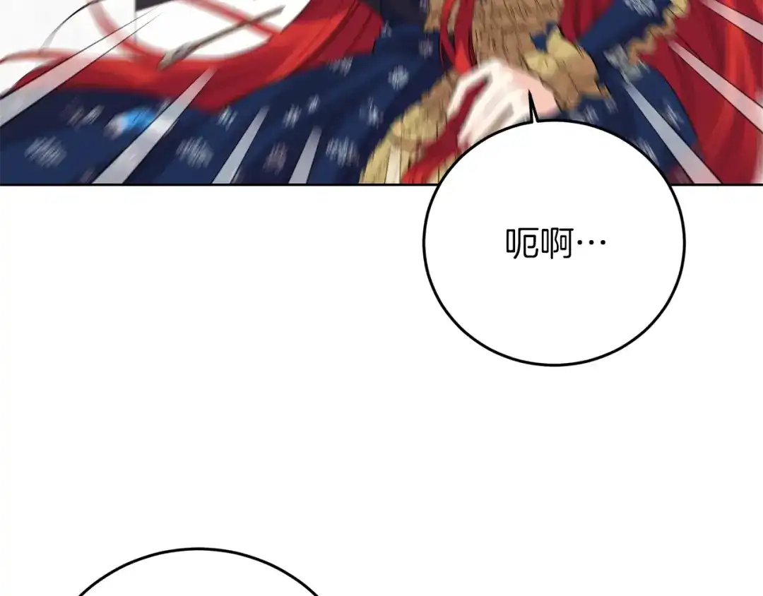 《反叛皇子的御用教师》第29话 都交给我吧！ 第58页