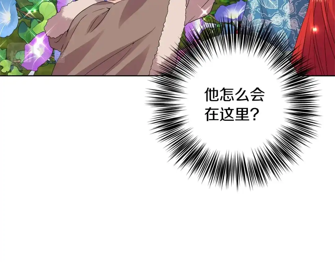 《反叛皇子的御用教师》第30话 幸福 第29页