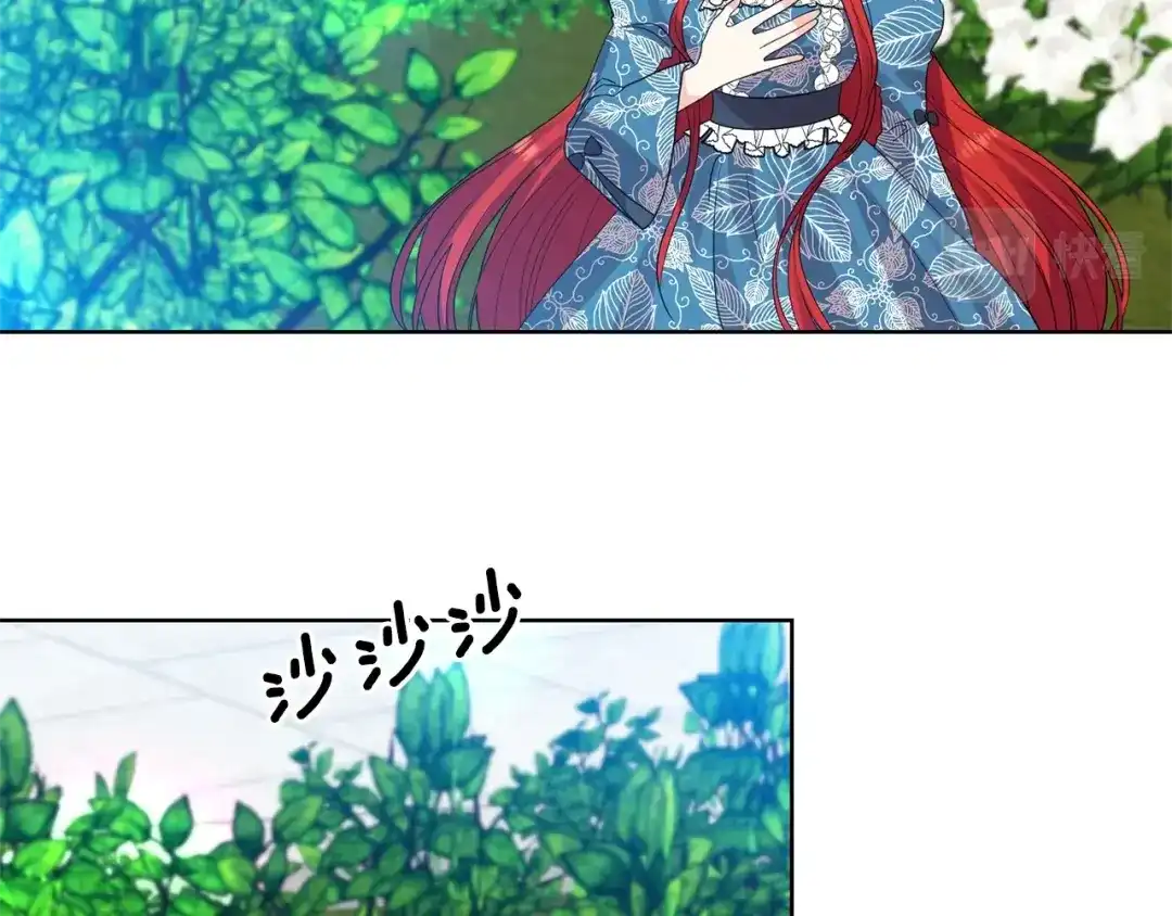 《反叛皇子的御用教师》第30话 幸福 第20页