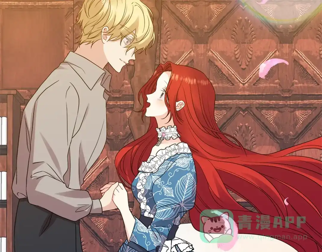 《反叛皇子的御用教师》第30话 幸福 第141页