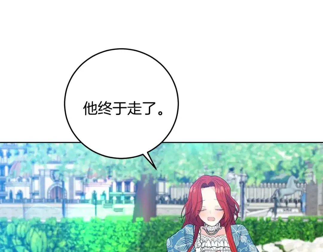 《反叛皇子的御用教师》第30话 幸福 第19页