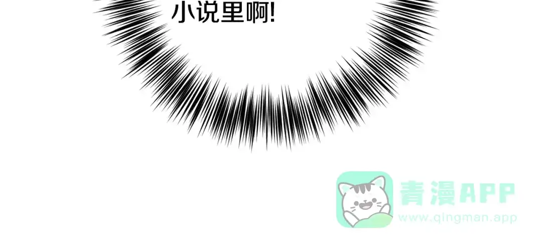 《反叛皇子的御用教师》第30话 幸福 第31页