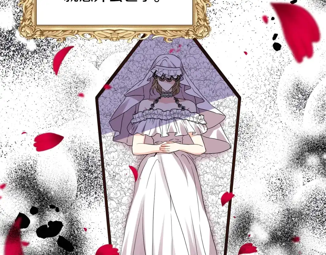 《反叛皇子的御用教师》第30话 幸福 第33页