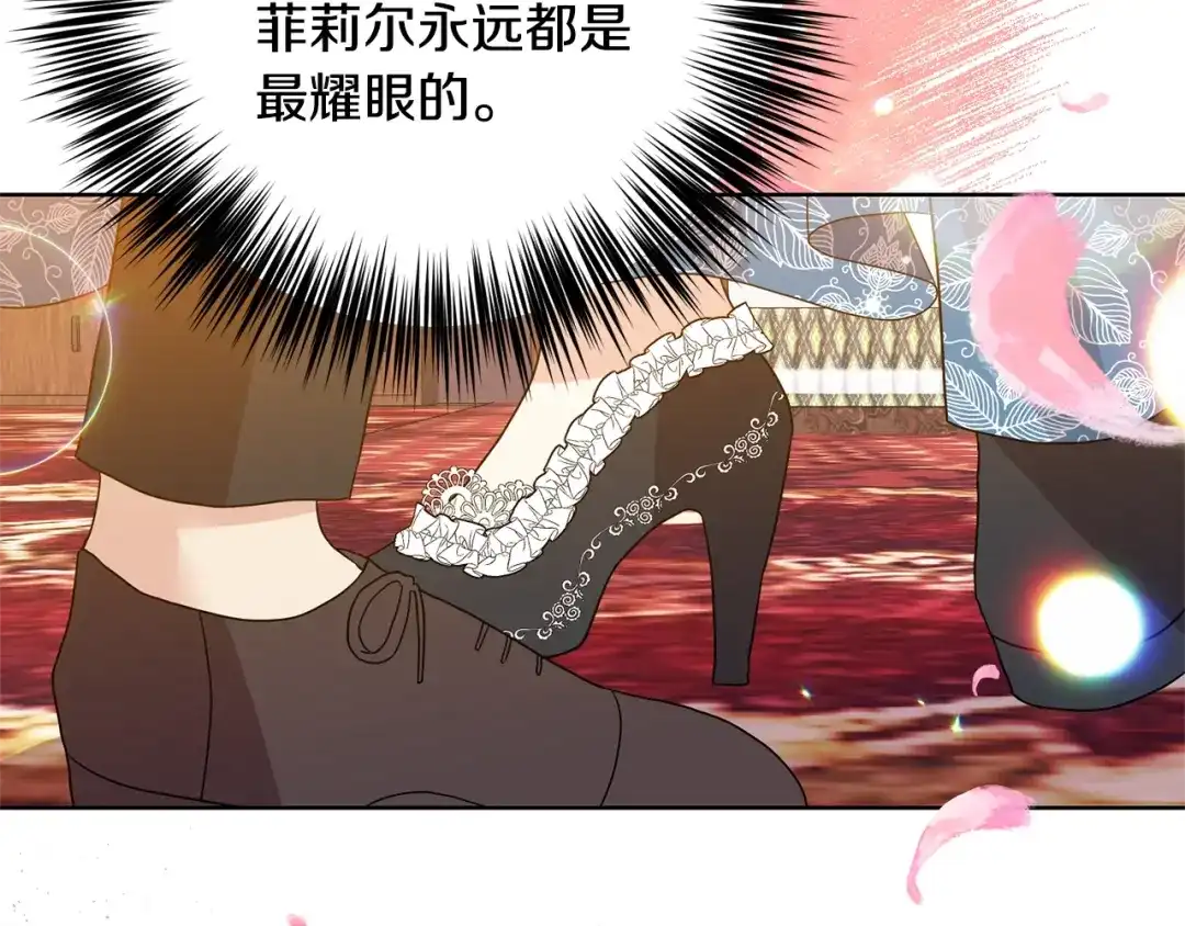 《反叛皇子的御用教师》第30话 幸福 第144页
