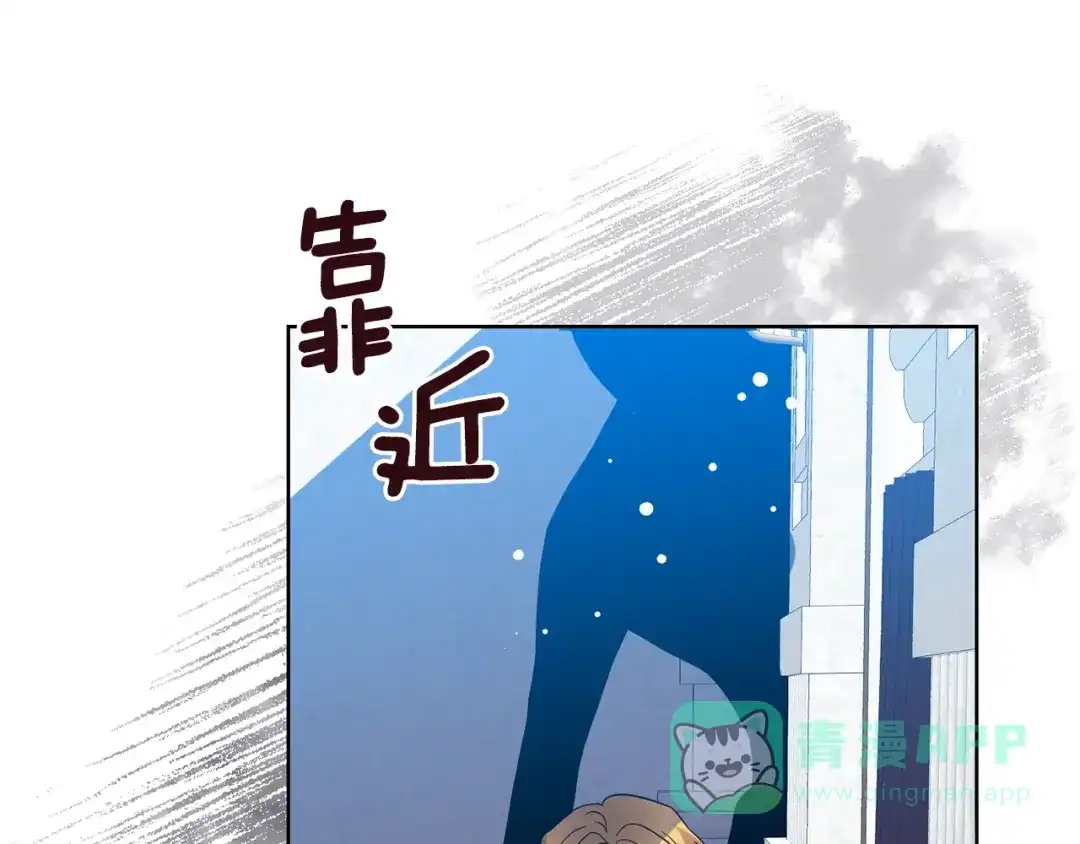 《反叛皇子的御用教师》第31话 我喜欢你 第146页