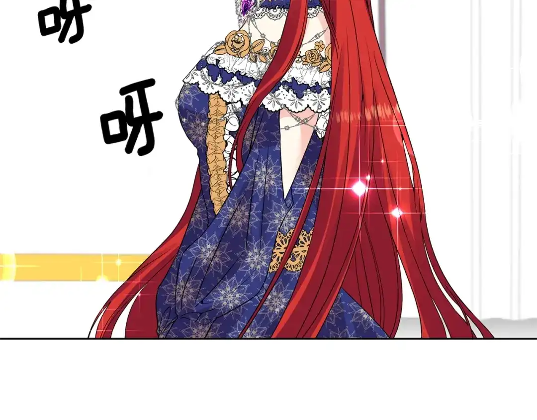 《反叛皇子的御用教师》第31话 我喜欢你 第10页