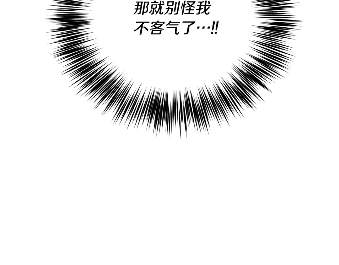 《反叛皇子的御用教师》第31话 我喜欢你 第122页
