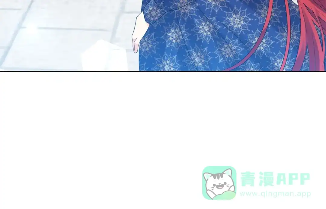 《反叛皇子的御用教师》第31话 我喜欢你 第61页