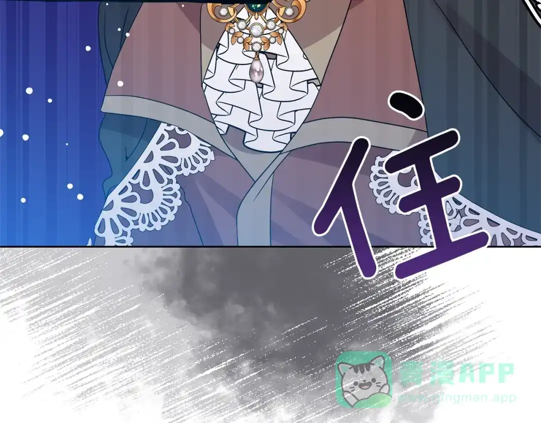 《反叛皇子的御用教师》第31话 我喜欢你 第151页