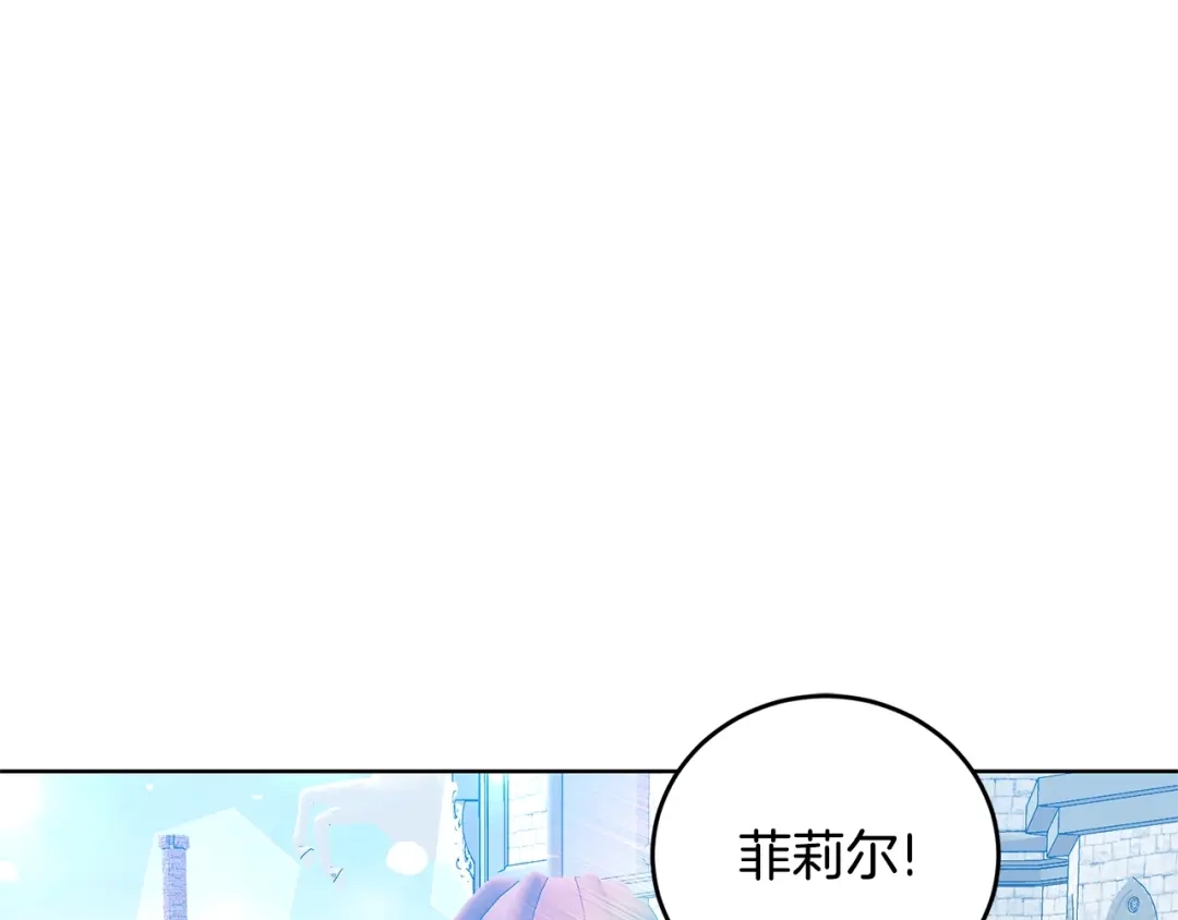 《反叛皇子的御用教师》第31话 我喜欢你 第58页