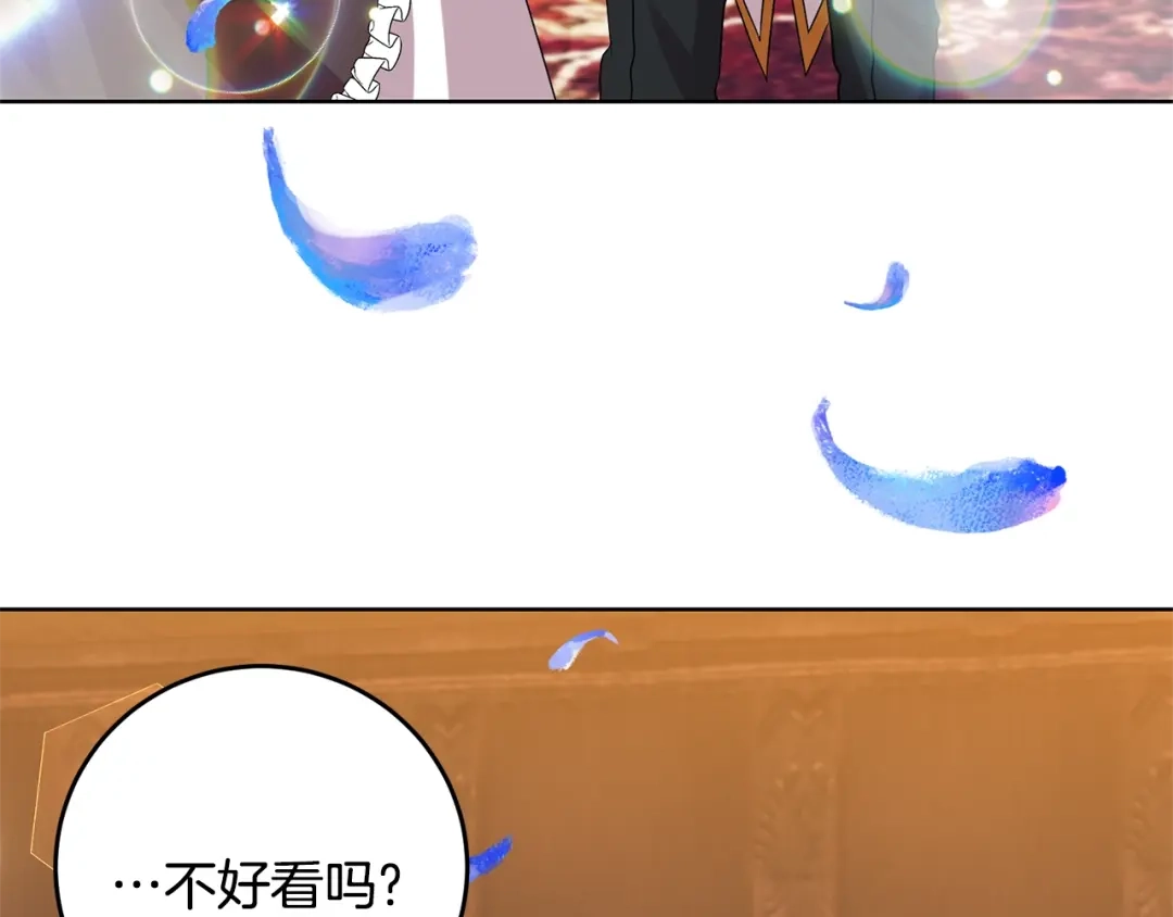 《反叛皇子的御用教师》第31话 我喜欢你 第17页