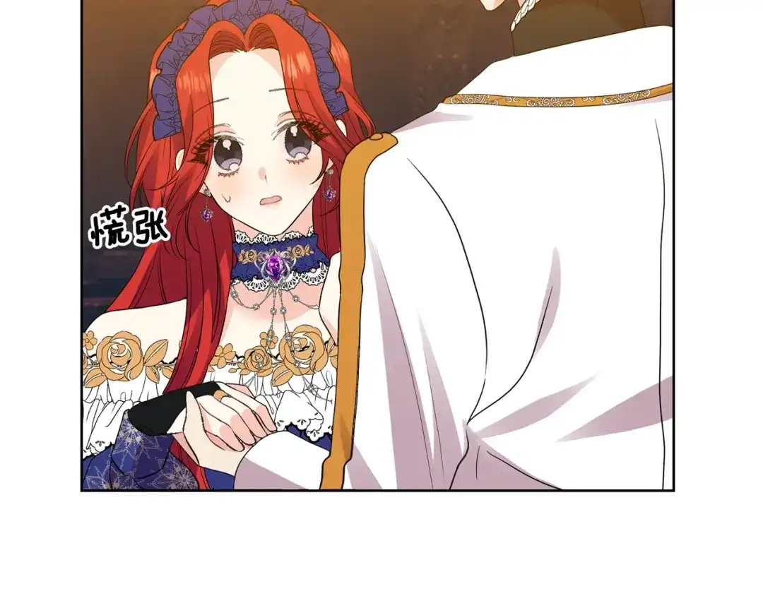 《反叛皇子的御用教师》第31话 我喜欢你 第53页