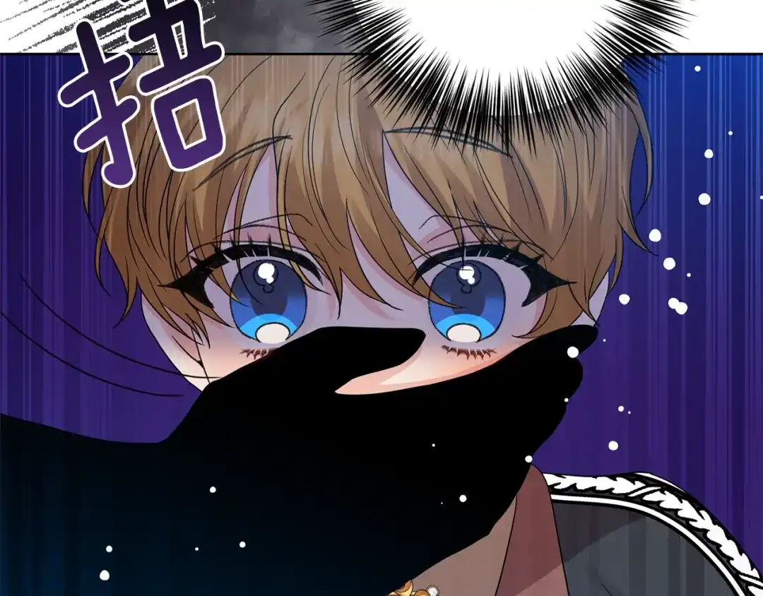 《反叛皇子的御用教师》第31话 我喜欢你 第150页