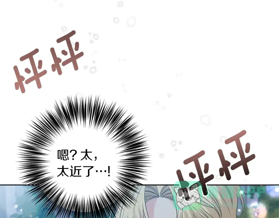 《反叛皇子的御用教师》第32话 初雪 第141页