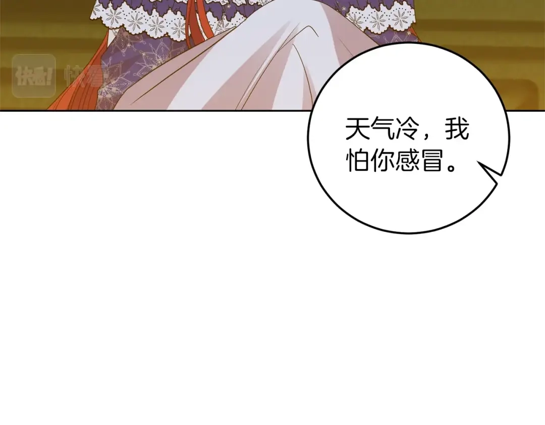 《反叛皇子的御用教师》第32话 初雪 第93页