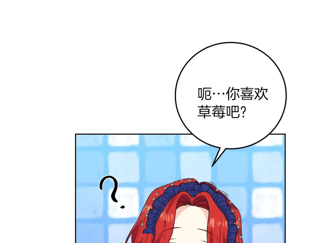 《反叛皇子的御用教师》第32话 初雪 第60页