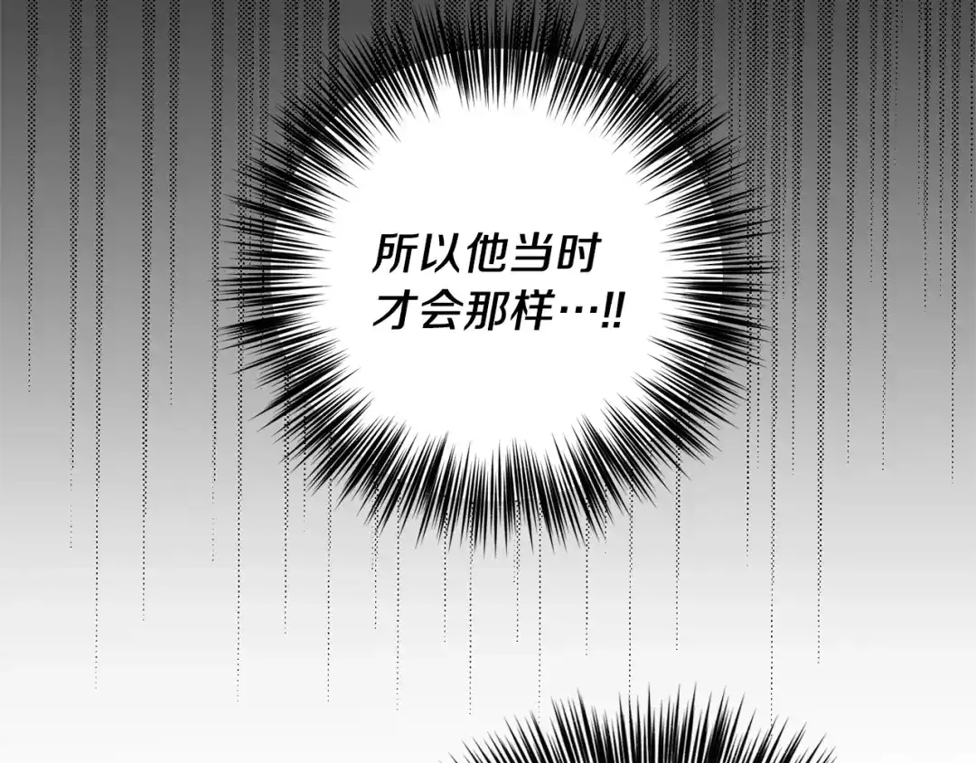 《反叛皇子的御用教师》第32话 初雪 第57页