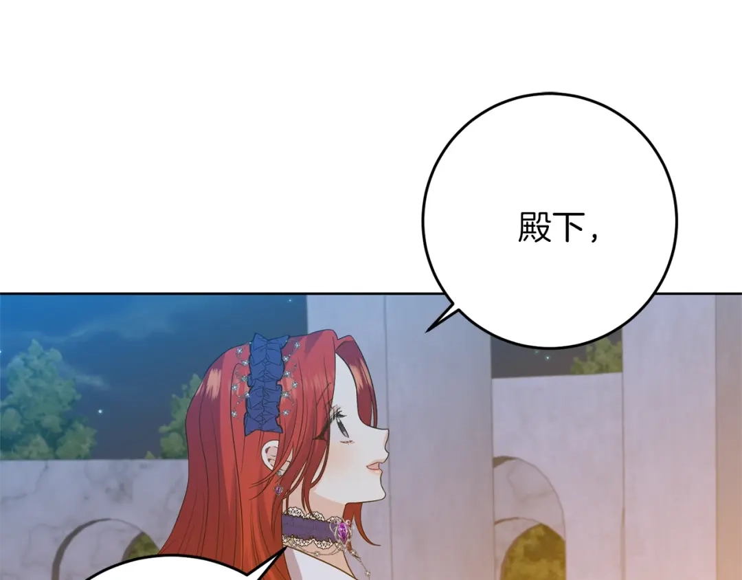 《反叛皇子的御用教师》第32话 初雪 第114页