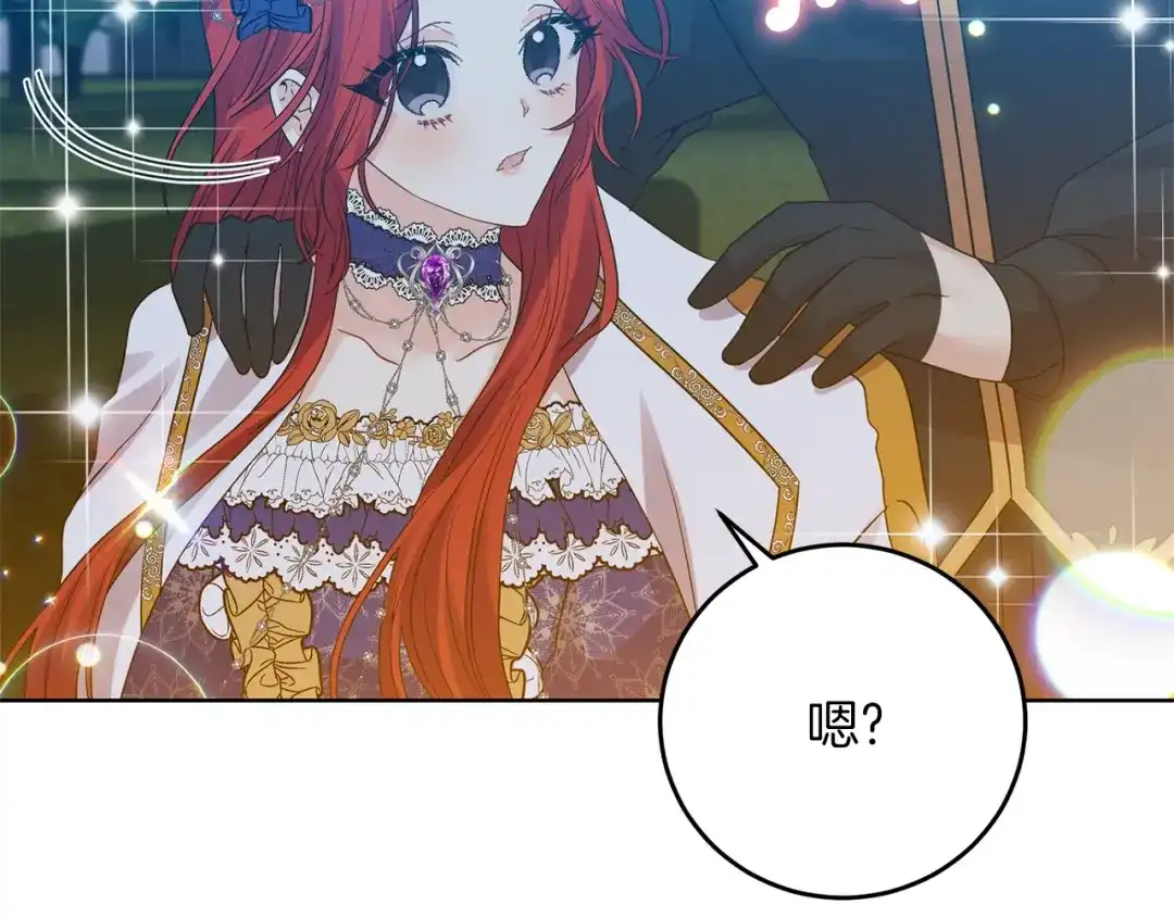 《反叛皇子的御用教师》第32话 初雪 第85页