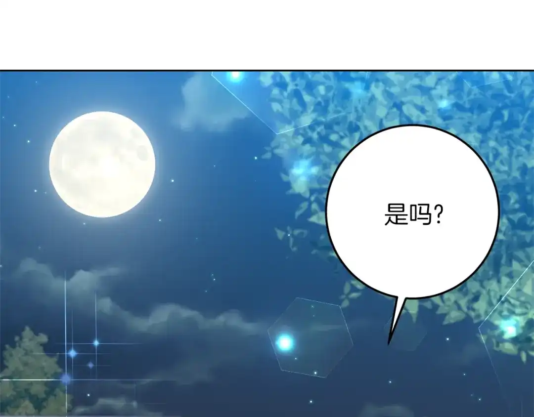 《反叛皇子的御用教师》第32话 初雪 第74页