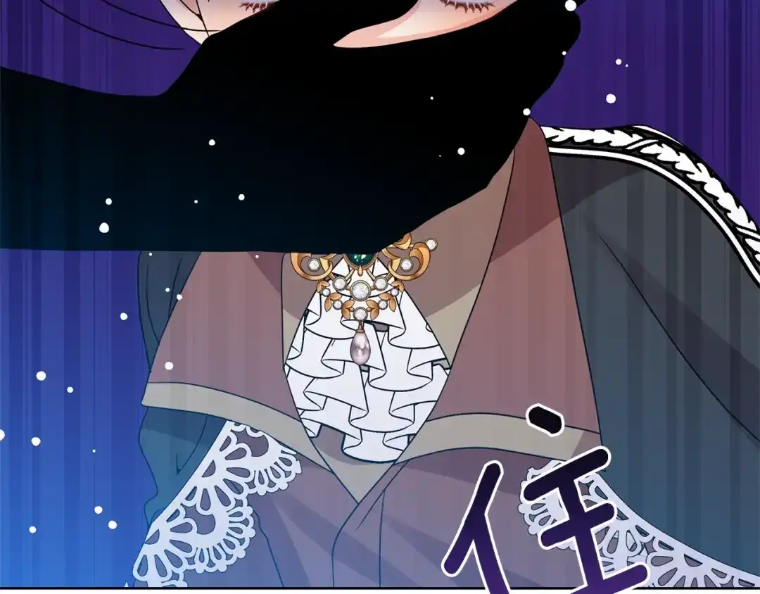 《反叛皇子的御用教师》第32话 初雪 第5页