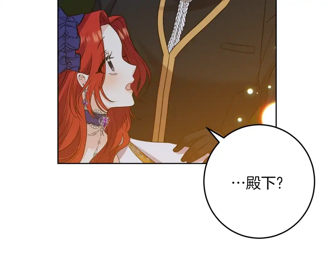 《反叛皇子的御用教师》第32话 初雪 第87页