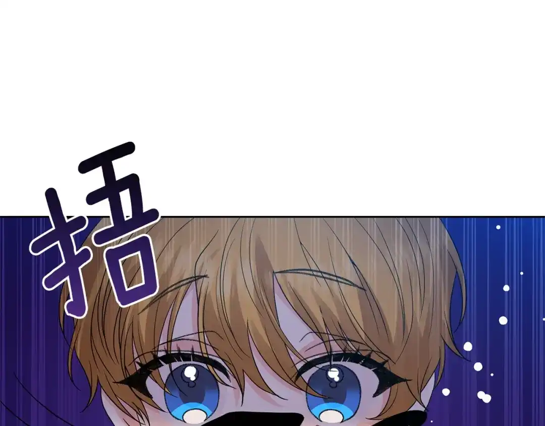 《反叛皇子的御用教师》第32话 初雪 第4页