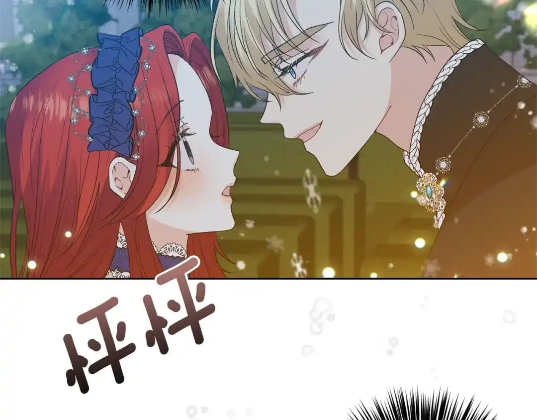 《反叛皇子的御用教师》第32话 初雪 第142页