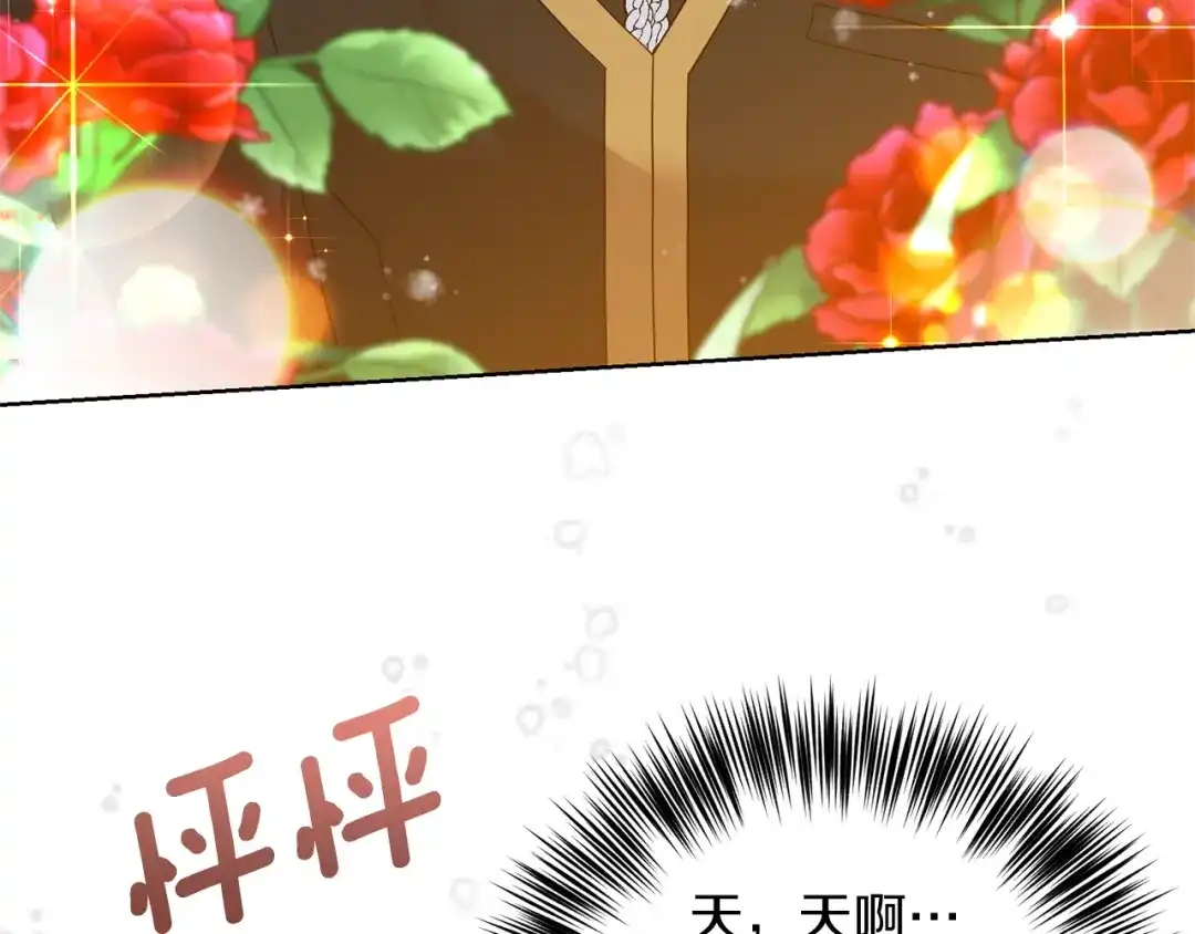 《反叛皇子的御用教师》第32话 初雪 第139页
