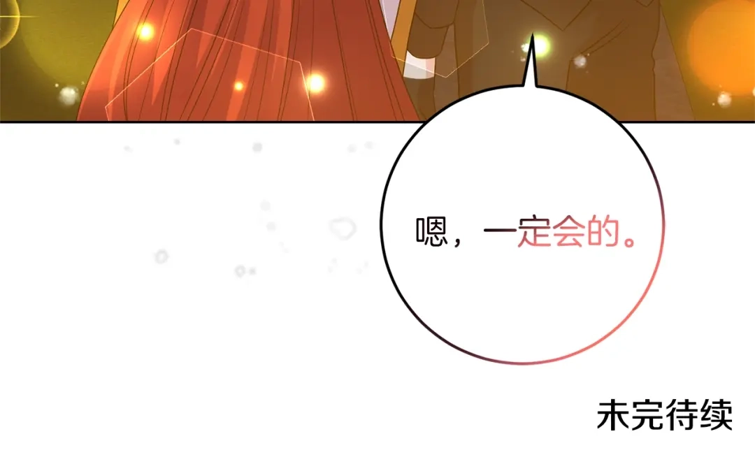 《反叛皇子的御用教师》第32话 初雪 第153页