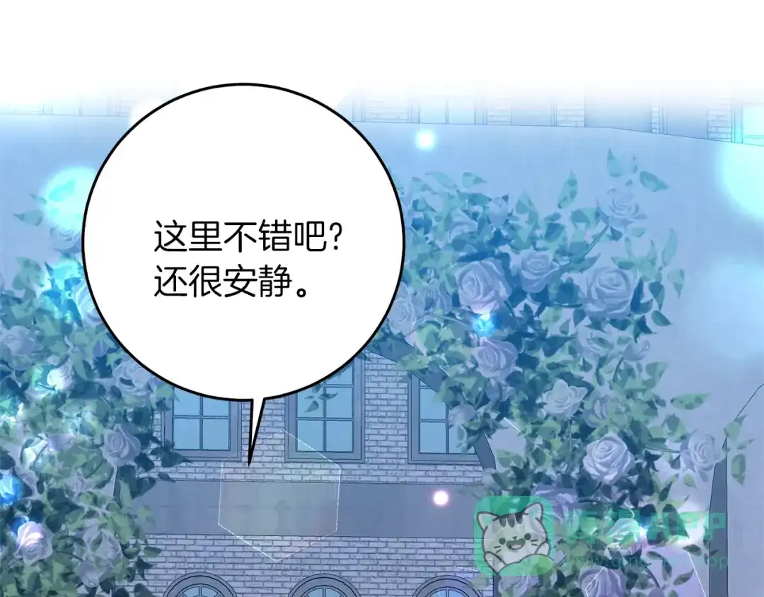 《反叛皇子的御用教师》第32话 初雪 第101页
