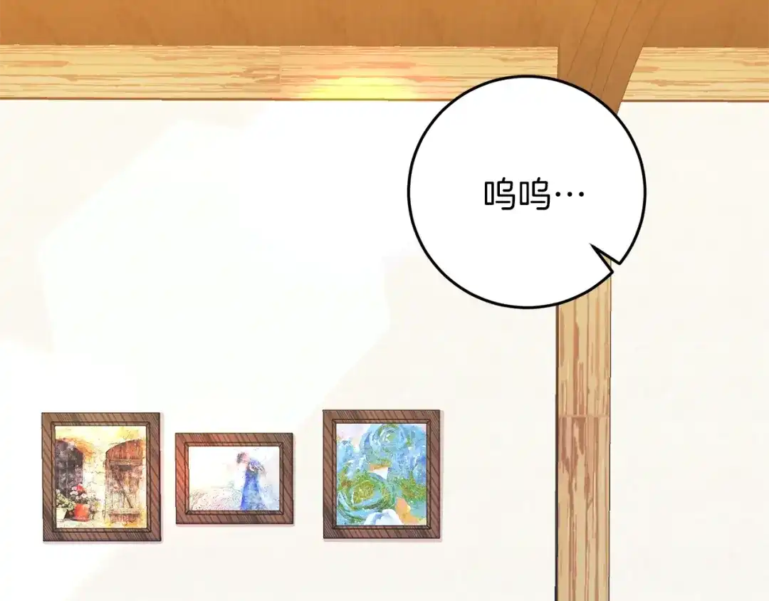 《反叛皇子的御用教师》第33话 小殿下 第5页
