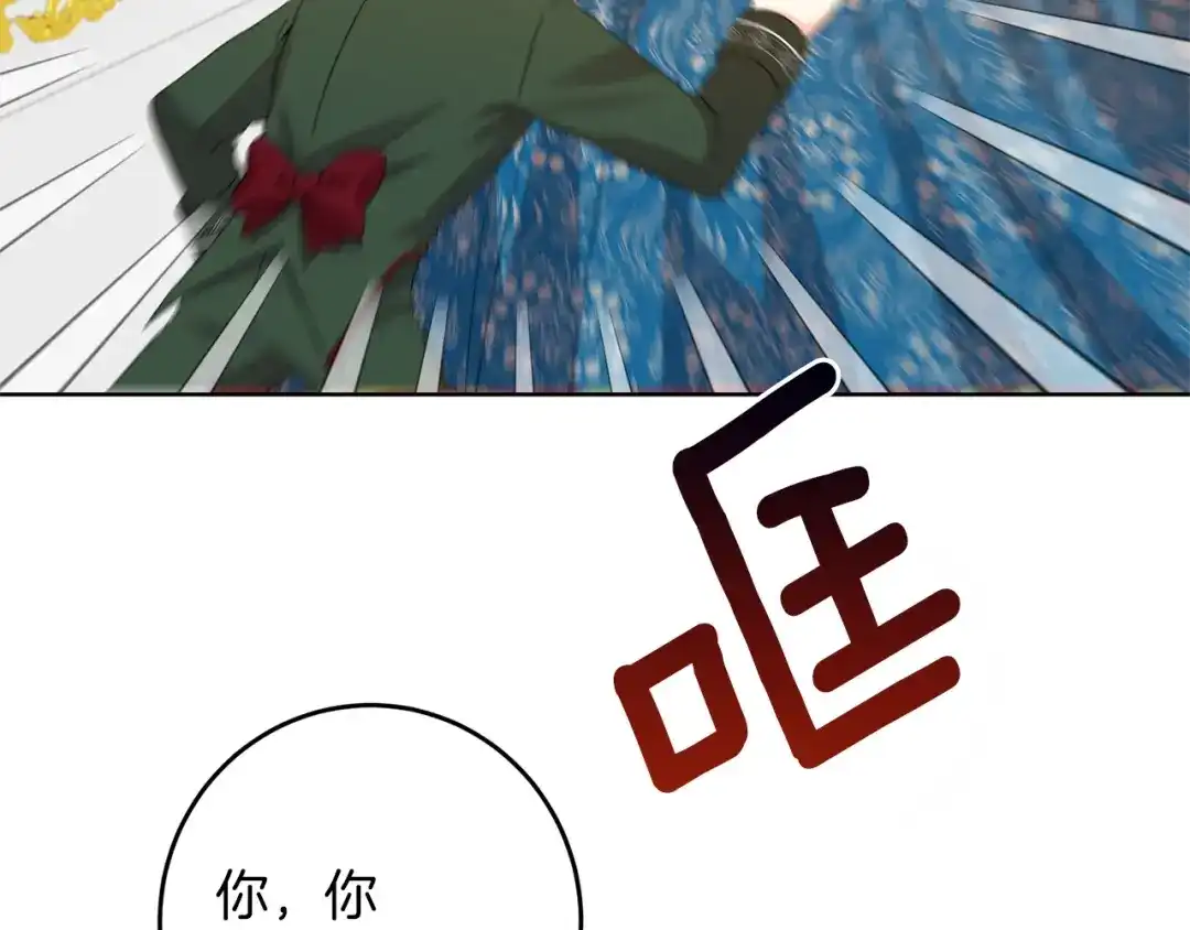 《反叛皇子的御用教师》第33话 小殿下 第20页