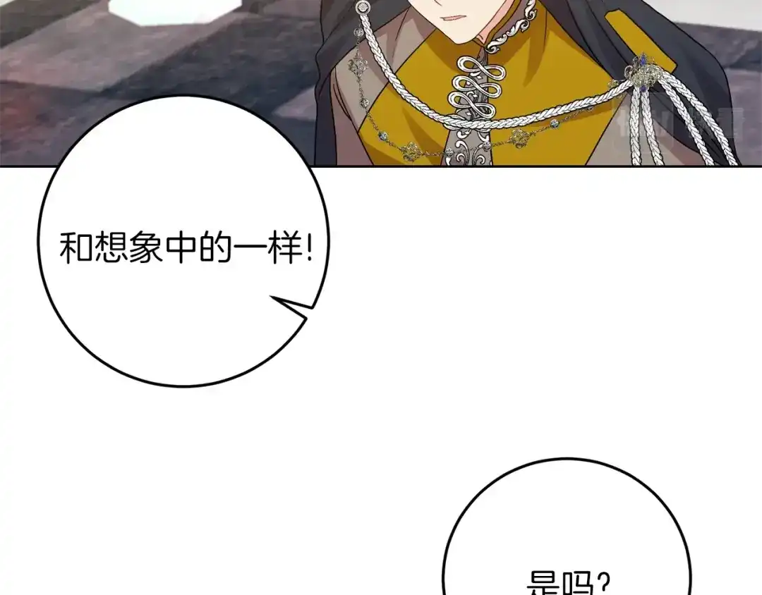 《反叛皇子的御用教师》第33话 小殿下 第120页