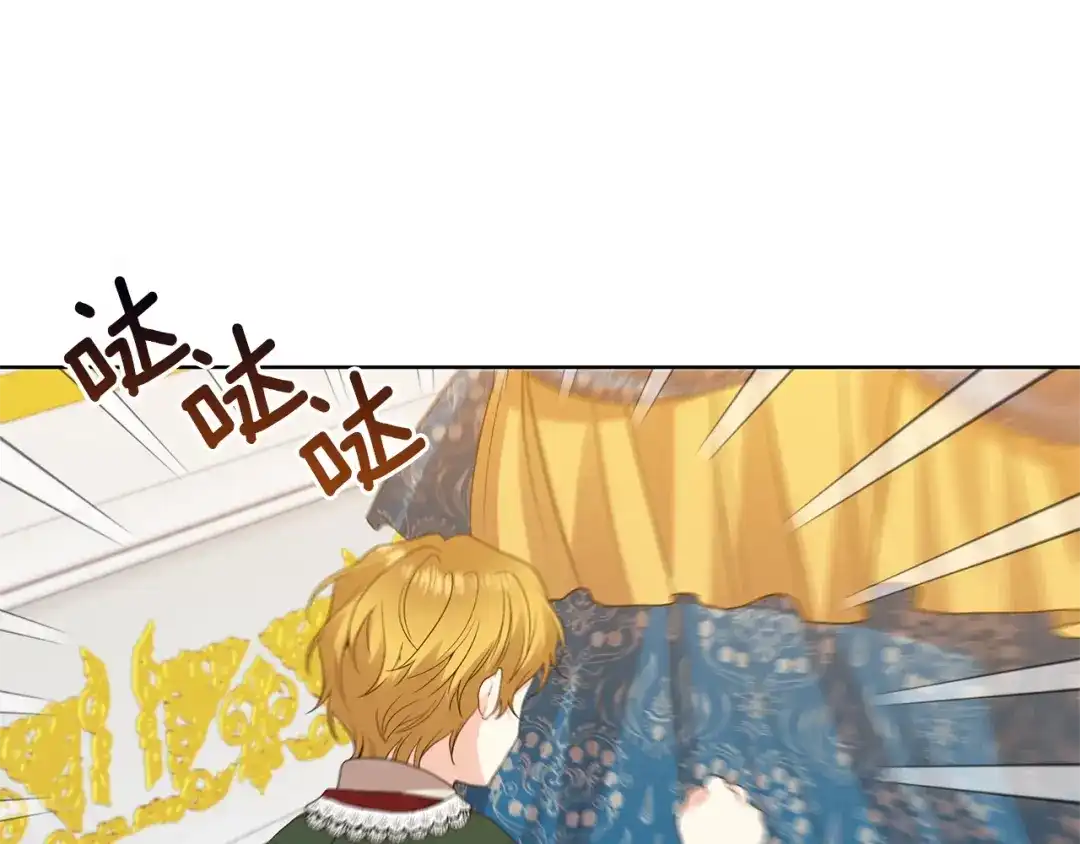 《反叛皇子的御用教师》第33话 小殿下 第19页