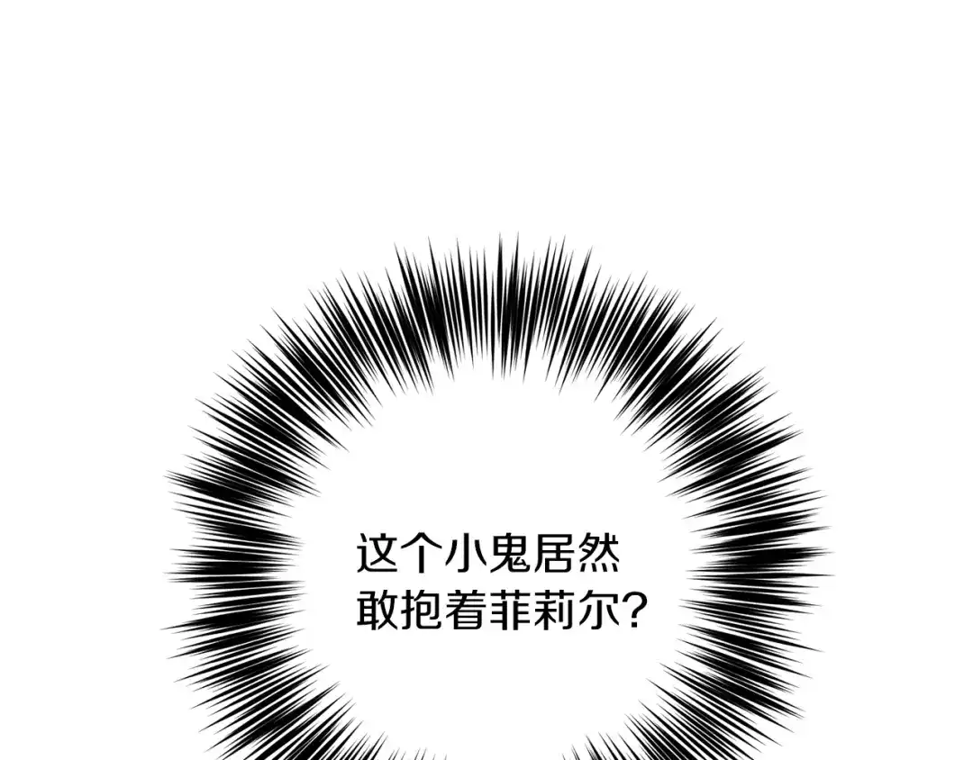 《反叛皇子的御用教师》第33话 小殿下 第79页