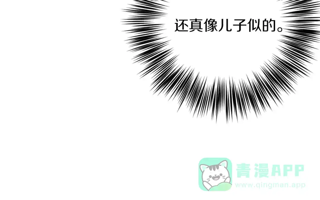 《反叛皇子的御用教师》第33话 小殿下 第116页