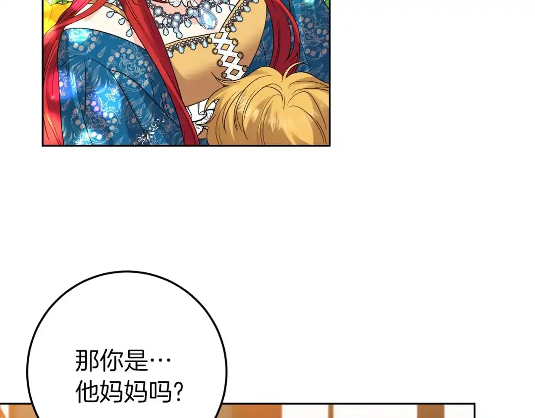 《反叛皇子的御用教师》第33话 小殿下 第105页