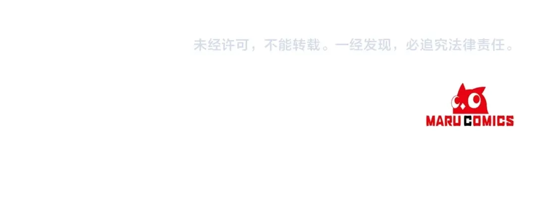 《反叛皇子的御用教师》第33话 小殿下 第129页