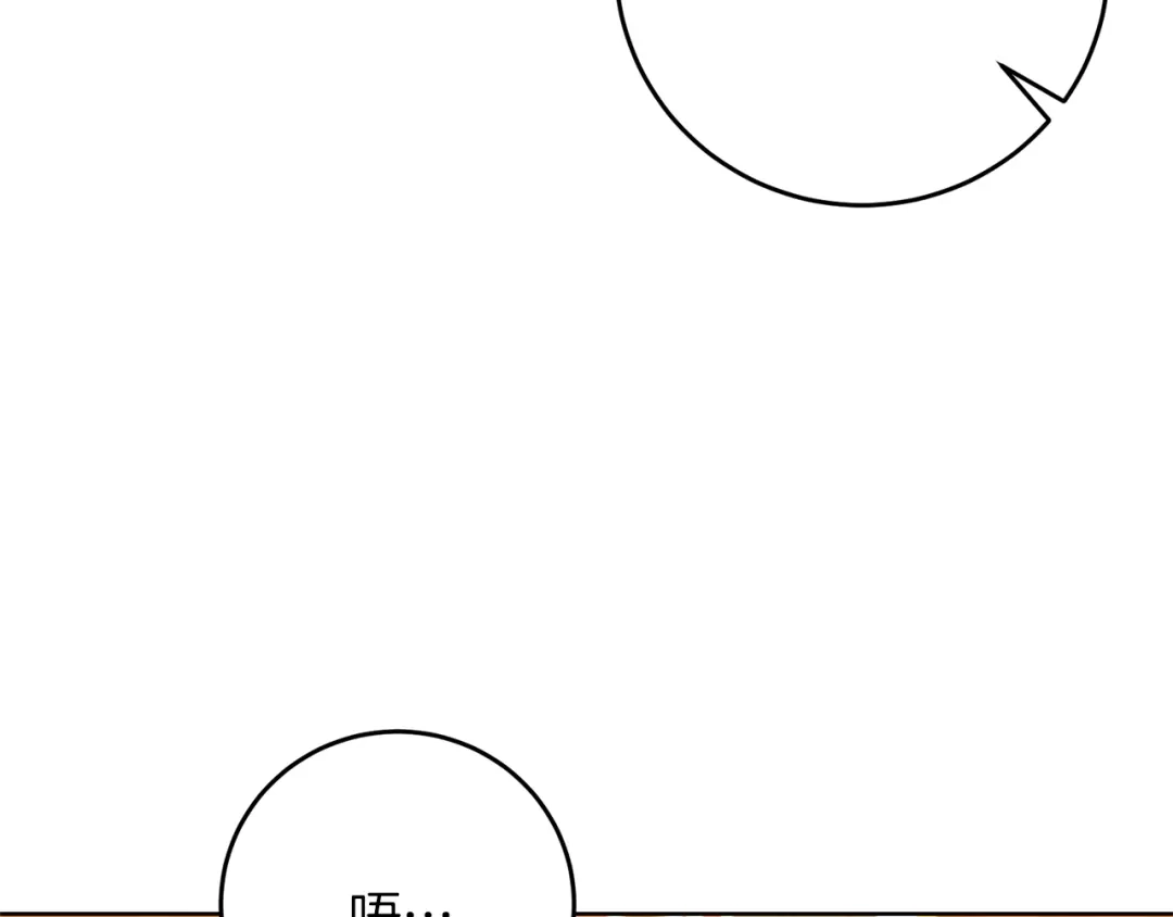 《反叛皇子的御用教师》第33话 小殿下 第107页