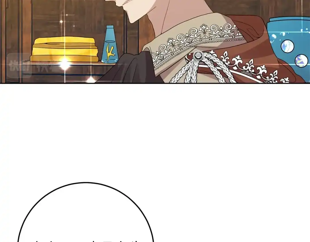 《反叛皇子的御用教师》第33话 小殿下 第39页